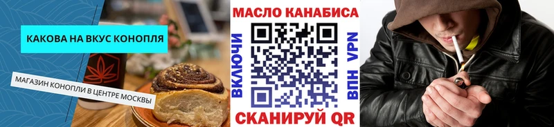 Еда ТГК конопля  Купить  Байкальск 