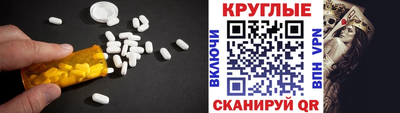 Купить закладки Байкальск Экстази круглые