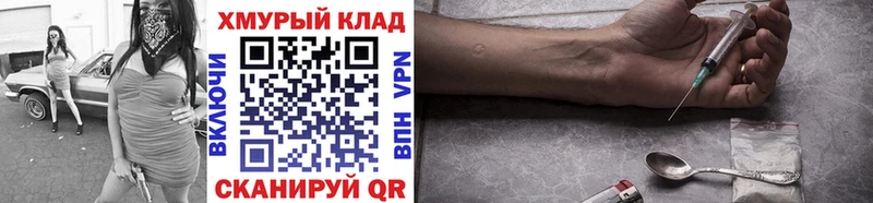 Купить  Байкальск  Героин хмурый 