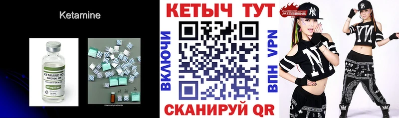 Купить закладки  Байкальск  КЕТАМИН ketamine 