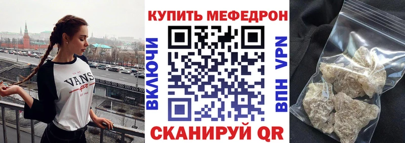 МЯУ-МЯУ кристаллы  Купить  Байкальск 