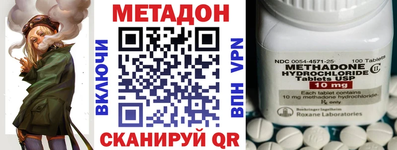 Метадон VHQ  Купить  Байкальск 