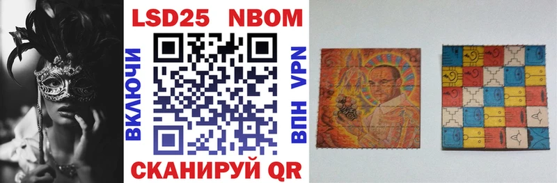 Марки 25I-NBOMe 1500мкг Байкальск